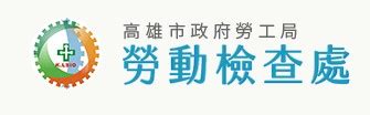 電梯井平台防護標準|高雄市政府勞工局勞動檢查處